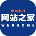 网站之家