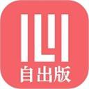 心书自出版