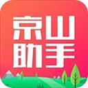 京山助手
