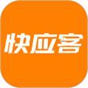 快应客