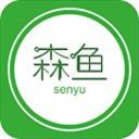 森鱼