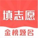 高考志愿填报2021