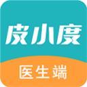 皮小度医生端