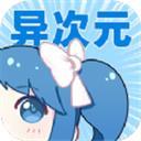 异次元漫画壁纸