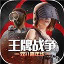 王牌战争最新版正版