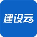 建设云