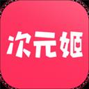 次元姬小说平台