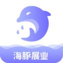海豚展业