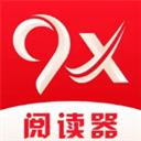 9x阅读器官网app