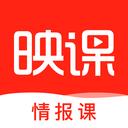 映课