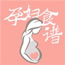 孕妇食谱大全