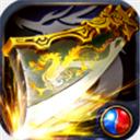 可以免费无限充值的传奇手游