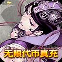 萌蛇联盟（无限代币真充）