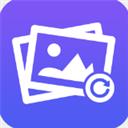 图片恢复大师下载