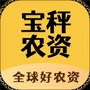 宝秤农资