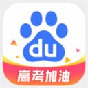度娘 app