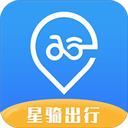 星骑出行
