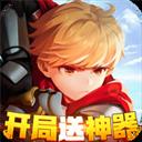 超进化战争（开局送神器）