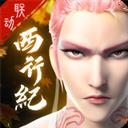 凡人神将传手游