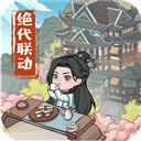 叫我大掌柜手机版