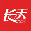 长天新闻
