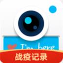 水印相机app手机版
