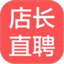 店长直聘app客户端