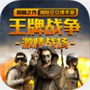 王牌战争文明重启国际服