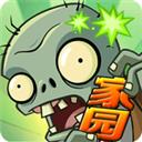 植物大战僵尸bt版