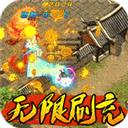 釜底抽薪（内挂无限刷充）