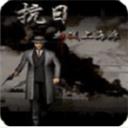 血战上海滩手机版