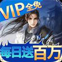 龙魂天下（GM无限资源）