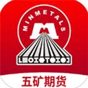 五矿期货