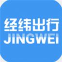 经纬出行