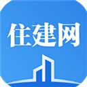 住建网