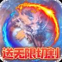 龙城秘境（无限满切割）