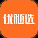 优随选