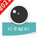 水印相机最新版本2021免费版