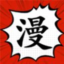 追漫大师官网免费app