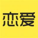 恋爱学社安卓版