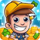 闲置城市建造者