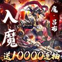 攻守兼备手游-GM无限制万抽