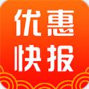 优惠快报