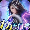 倾世情缘（无门槛万充）