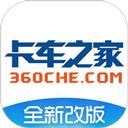 卡车之家汽车报价2021货车