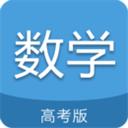 高考数学通