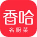 香哈菜谱app最新版