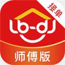 鲁班到家师傅版app