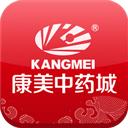 康美中药城