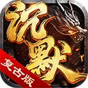 决胜苍穹（沉默打金）手机版官网游戏